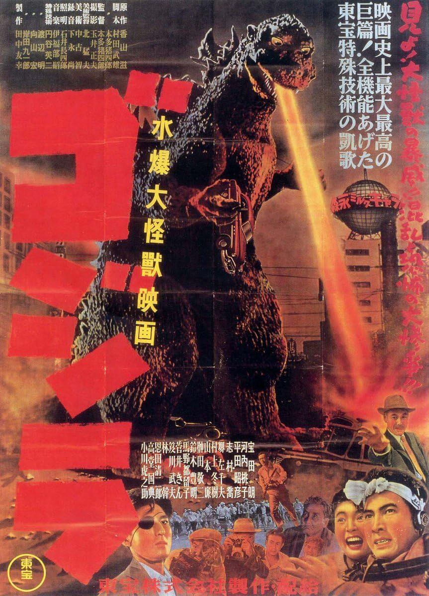 Poster for Godzilla