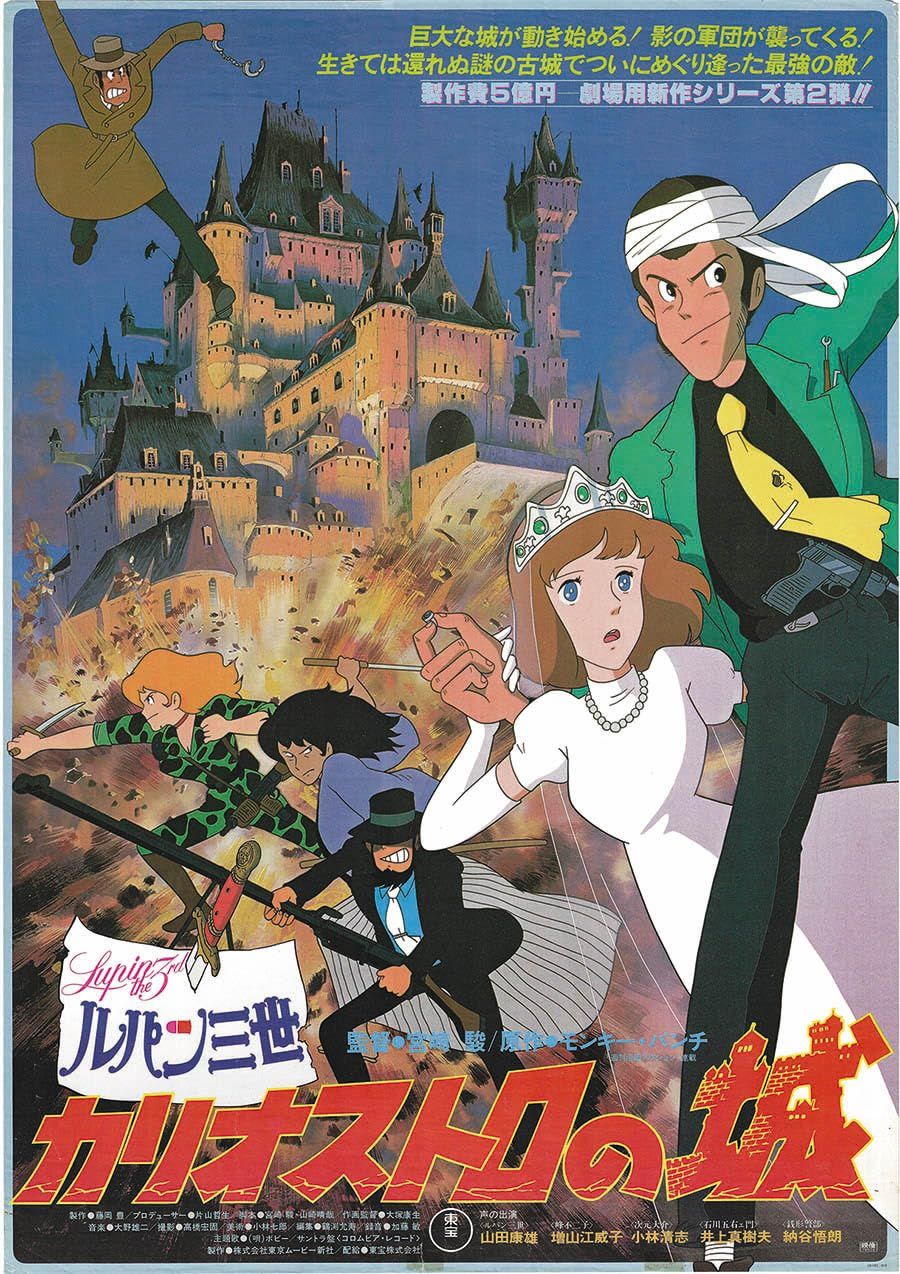 Poster for Lupin the Third: The Castle of Cagliostro